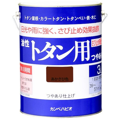 KANSAI カンペ 油性トタン用3Lあかさび