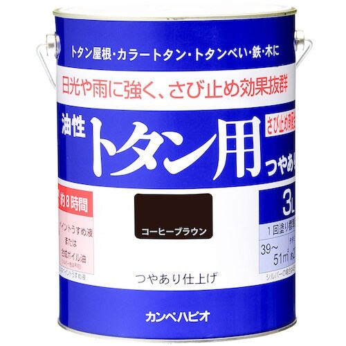 KANSAI カンペ 油性トタン用3Lコーヒーブラ