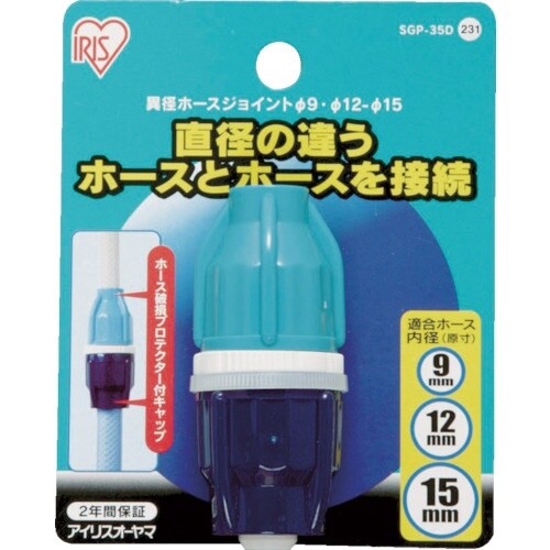 IRIS 168224 異径ホースジョイント 9−