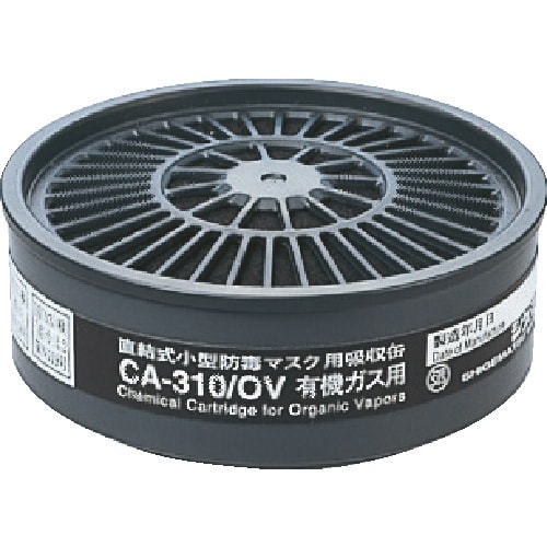 シゲマツ 直結式小型吸収缶 CA−310/OV(3