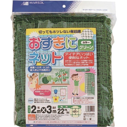 MATAI お好きにネット 22mm(2m×3m)