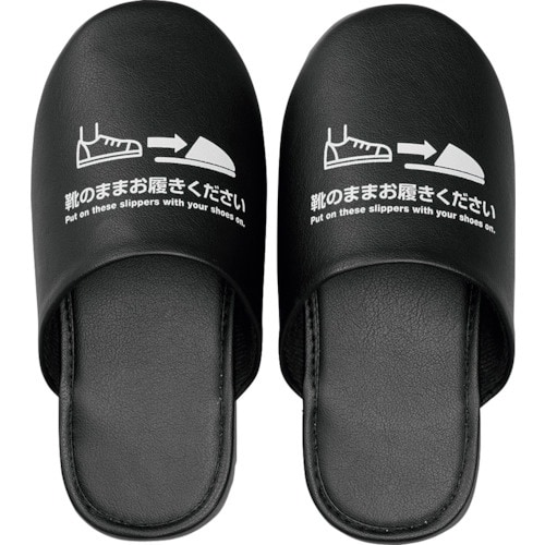 KING JIM 靴のまま履ける抗菌スリッパ L