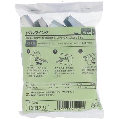 OHSATO トグルウィング W3/8