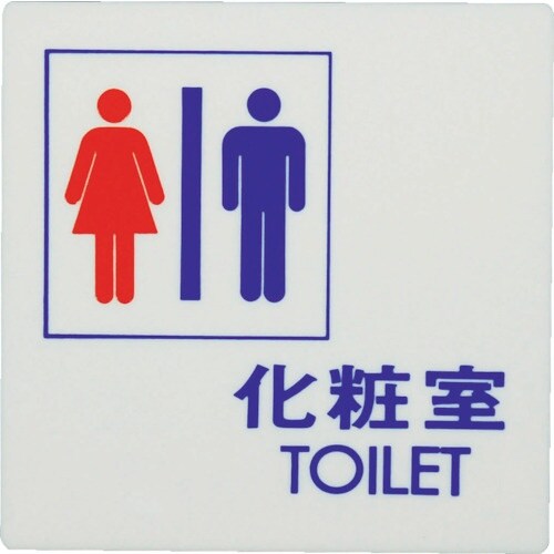 光 化粧室 TOILET