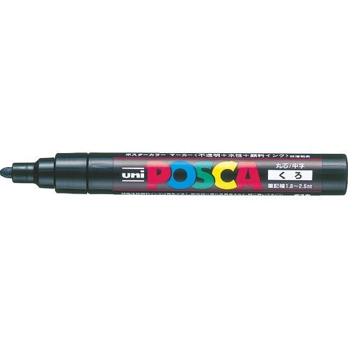 uni 水性顔料マーカー ポスカ 中字丸芯 黒