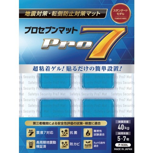 Pro−7 耐震マット 30ミリ角 4枚入り