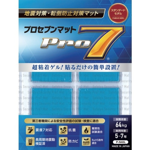 Pro−7 耐震マット 40ミリ角 4枚入り