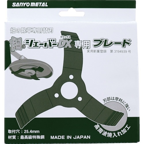 三陽金属 畑のシェーバーDX用替刃