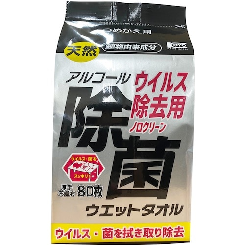 コーヨーカセイ ウイルス除去用アルコール除菌ウエッ