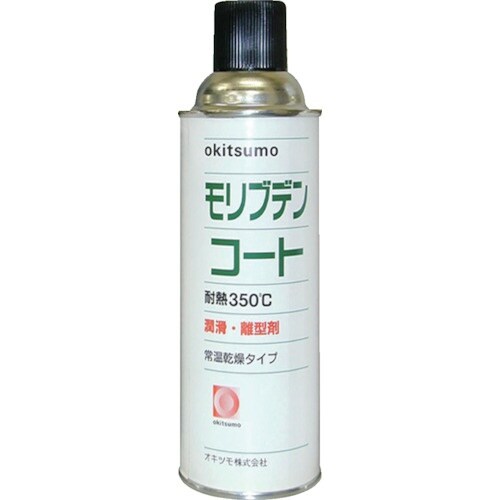 Okitsumo 耐熱潤滑離型剤 モリブデンコート