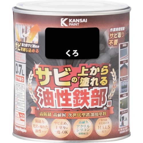 KANSAI 油性鉄部用S くろ 0.7L