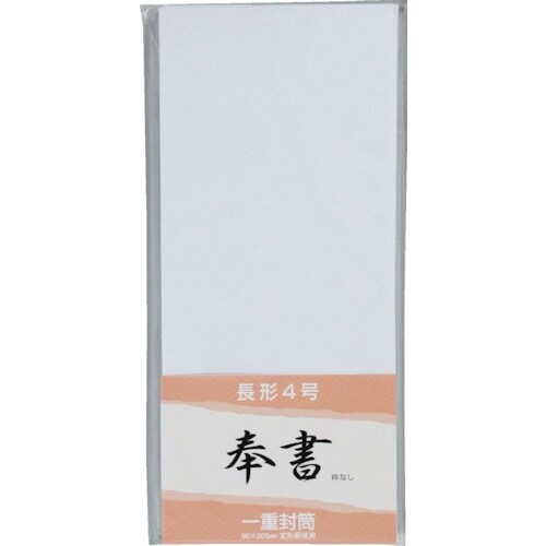 キングコーポ 長形4号奉書一重封筒 10枚