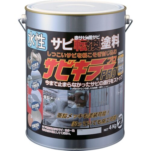 BANーZI 錆転換塗料 サビキラープロ 4kg