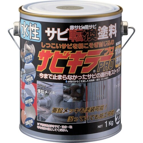 BANーZI 錆転換塗料 サビキラープロ 1kg