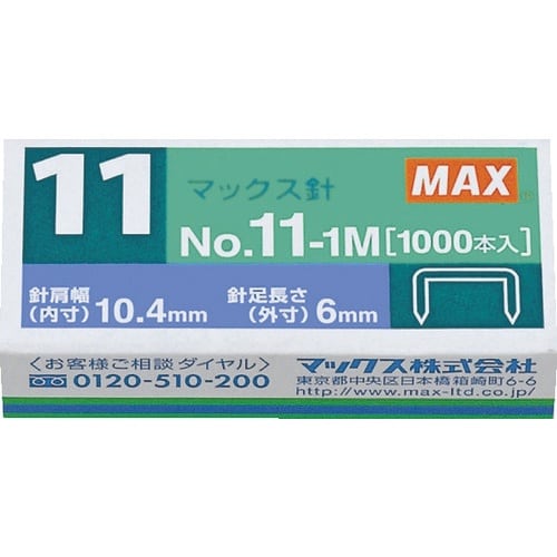 MAX ホッチキス針 バイモ専用針NO11−1M