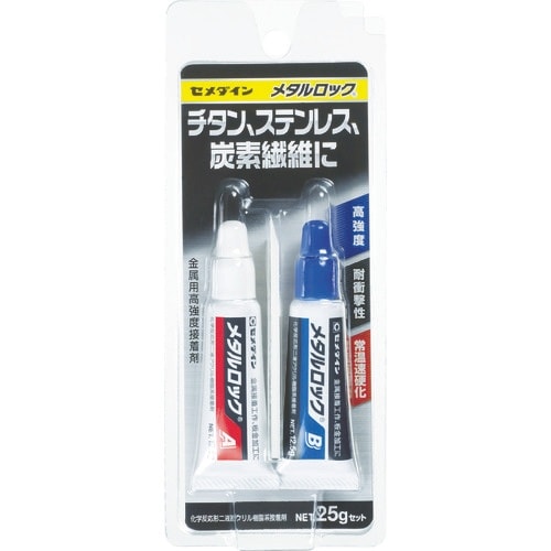 セメダイン メタルロック P25gセット AY−1