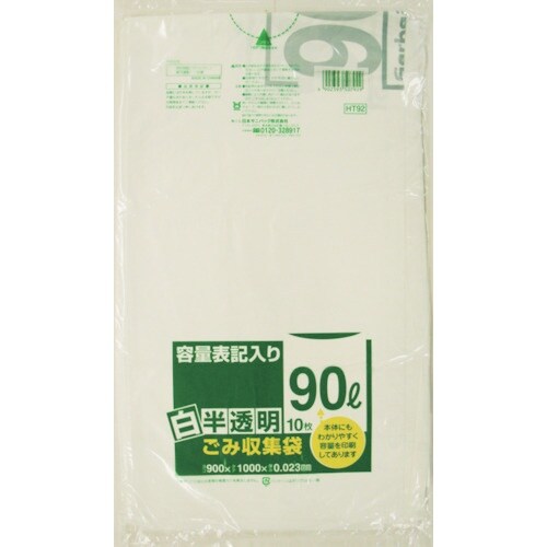 サニパック HT92容量表記入り白半透明ゴミ袋90