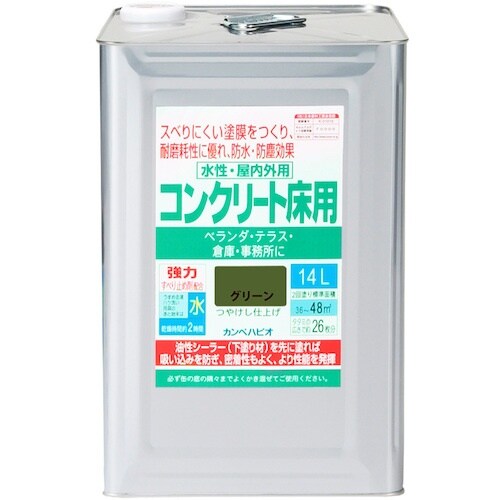 KANSAI 水性コンクリート床用 グリーン 14