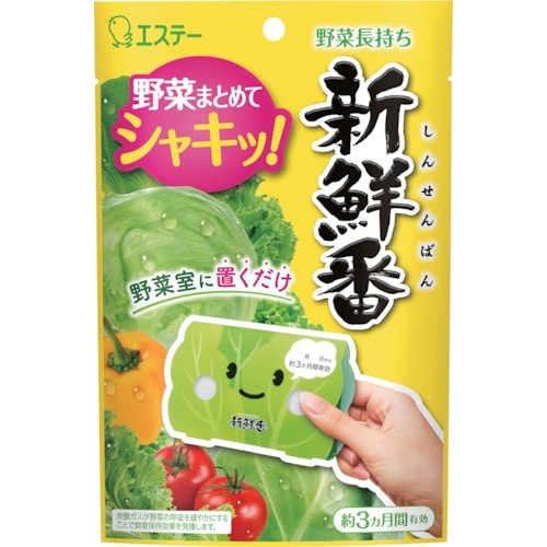 エステー 新鮮番