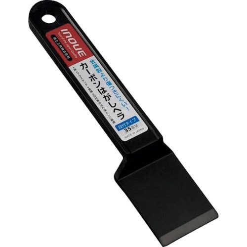 INOUE カーボンはがしヘラ段付タイプ35mm