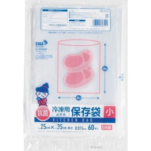 ワタナベ 冷凍抗菌保存袋 (小)