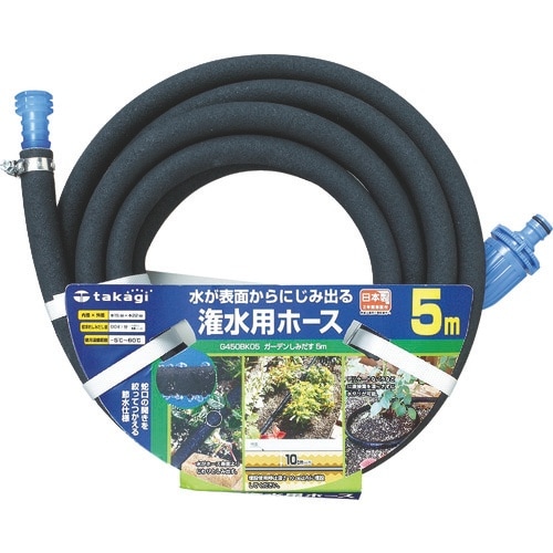 タカギ ガーデンしみだす5m