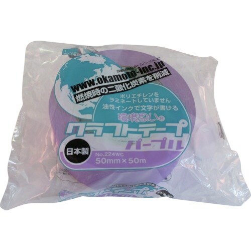 okamoto クラフトテープ環境思いカラー紫