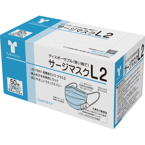 竹虎 サージマスクL2 ブルー