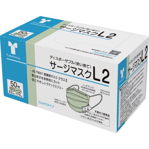 竹虎 サージマスクL2 グリーン