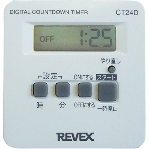 REVEX 一回だけ「入/切」デジタルタイマー C