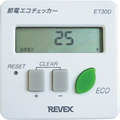 REVEX 節電 エコチェッカー ET30D