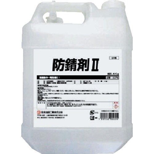 SYK 防錆剤2 4KG