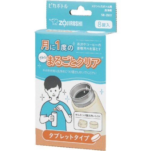 ZOJIRUSHI ステンレスボトル用洗浄剤タブレ