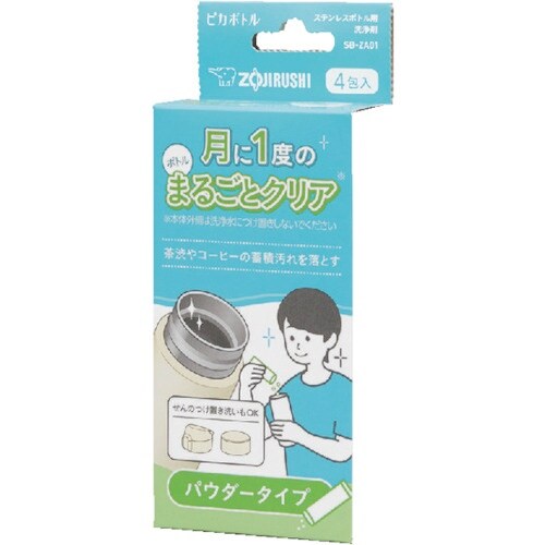 ZOJIRUSHI ステンレスボトル用洗浄剤パウダ