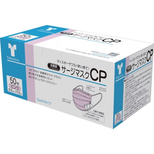 竹虎 サージマスクCP 金属ノーズブリッジ ピンク