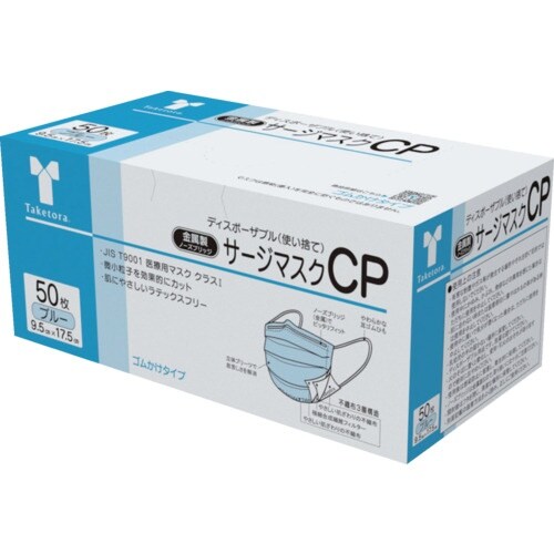 竹虎 サージマスクCP 金属ノーズブリッジ ブルー