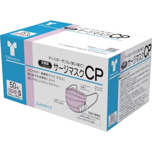 竹虎 サージマスクCP 金属ノーズブリッジ ピンク