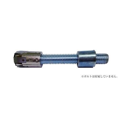 豊和 AAP膨張アンカーM12 スリム ブッシュ付