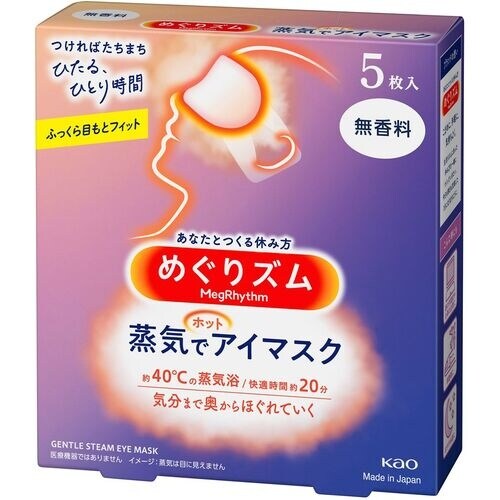Kao めぐりズム 蒸気でホットアイマスク 無香料