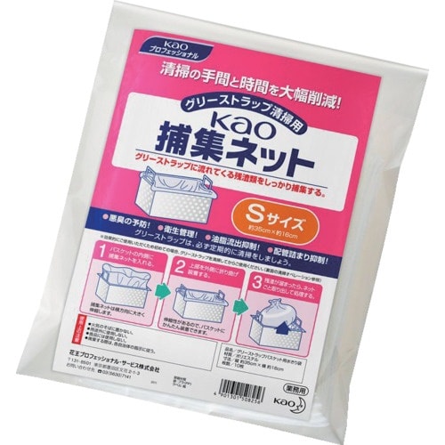 Kao 業務用捕集ネット Sサイズ (10枚入)