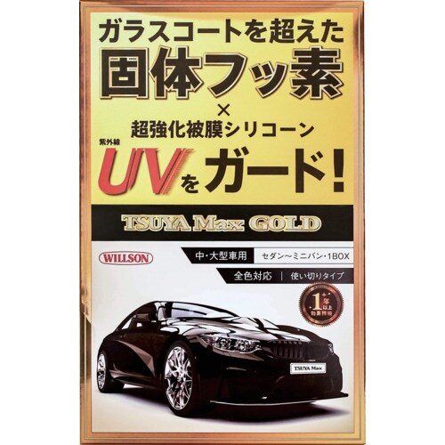 WILLSON 艶Max GOLD 大・中型車用
