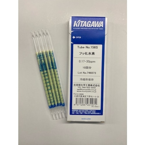 光明理化学 検知管フッ化水素