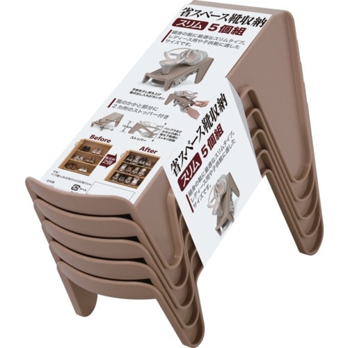 伊勢藤 省スペース靴収納スリム 5個組ブラウン