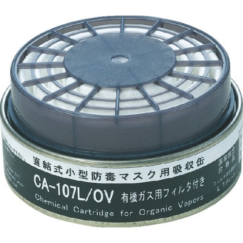 シゲマツ 防じん機能付き吸収缶 CA−107L/O