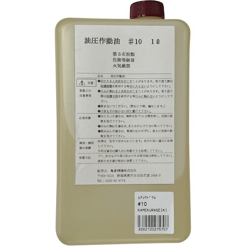 亀倉 油圧作動油 1リットル