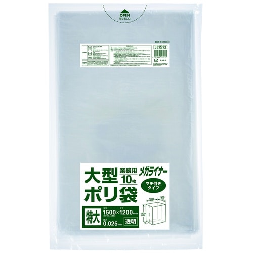 ジャパックス メガライナー大型ポリ袋 LD(マチ付