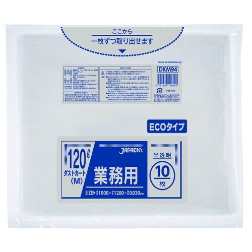 ジャパックス ダストカート120L 半透明 省資源