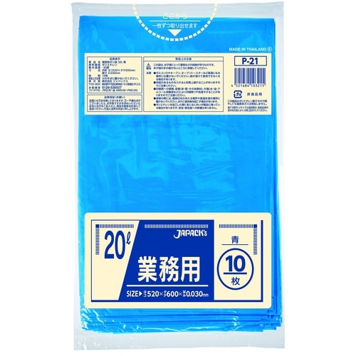 ジャパックス 業務用ポリ袋 20L 青 10枚 厚