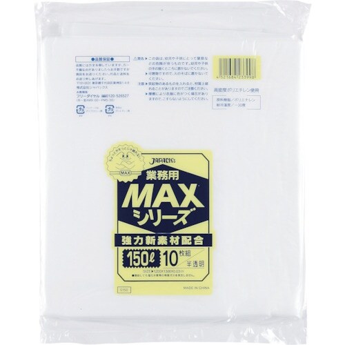 ジャパックス 業務用MAX 150L 半透明 10