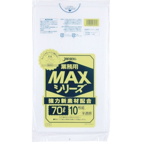 ジャパックス 業務用MAX 70L半透明10枚 厚